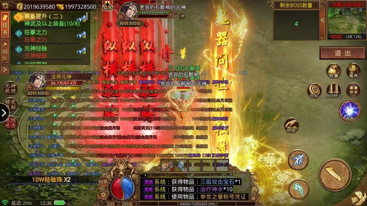 传世无双之金装裁决
