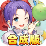 魔力宝贝回忆合成版图标.png
