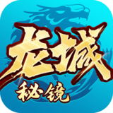 龙城秘境图标.png