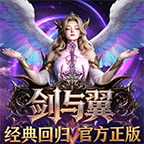剑客与翼图标.png