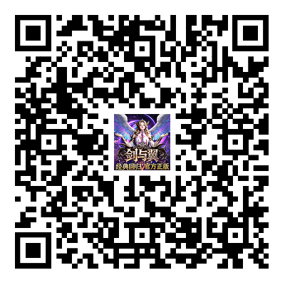 天天龙族二维码.png
