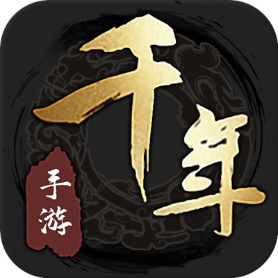 千年盛世-原始千年