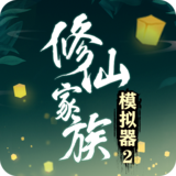 休闲家族模拟器图标.png