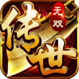 传世无双之金装裁决.png
