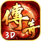 义战龙城-3D纯净服图标.png